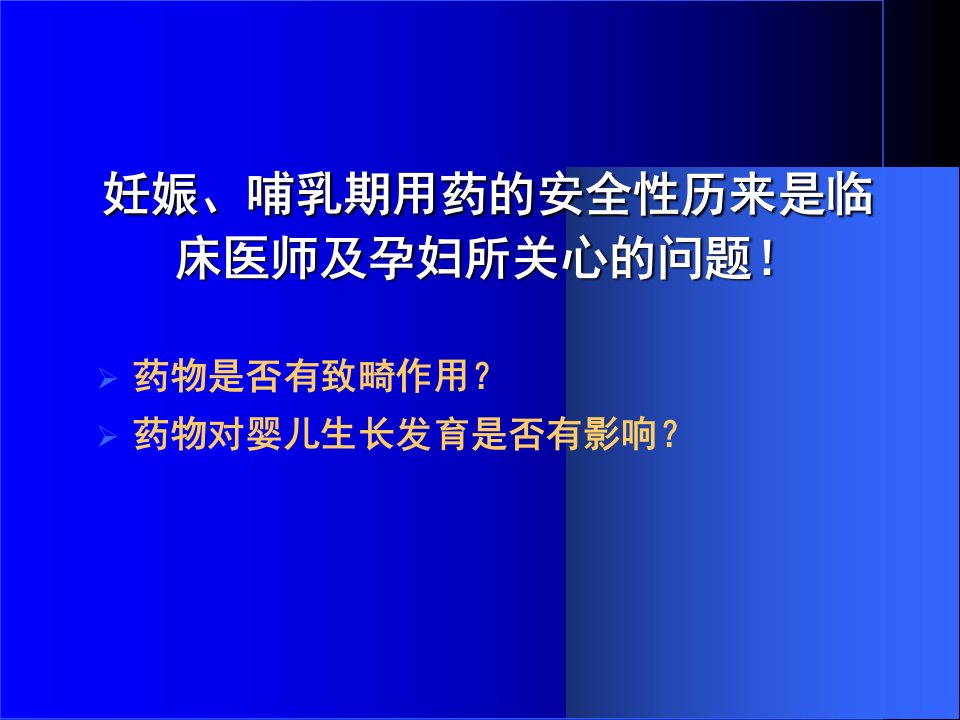 妊娠哺乳期心律失常患者的用药选择