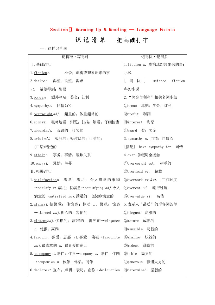 （中小学教案）高中英语