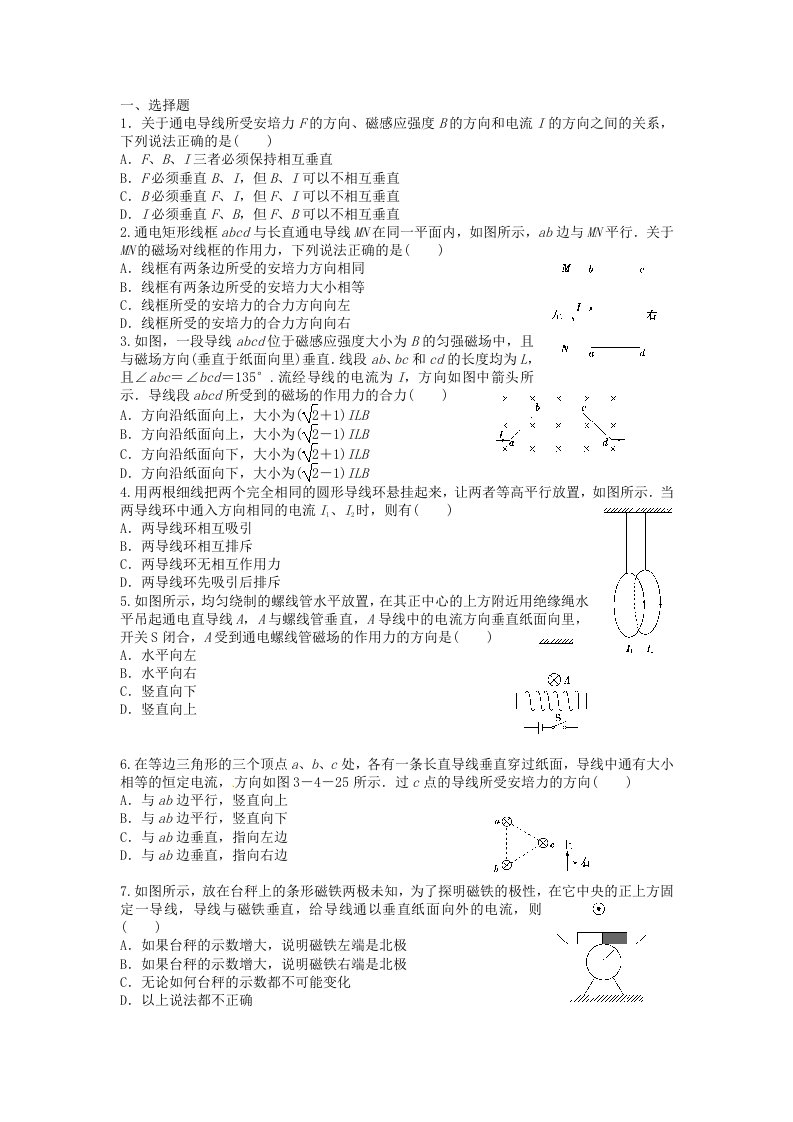 电磁学习题与答案