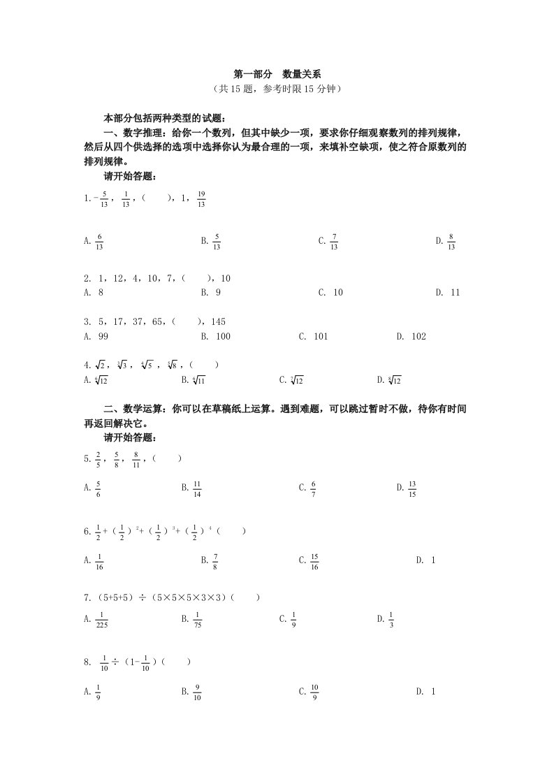 数学运算图形推理大汇总