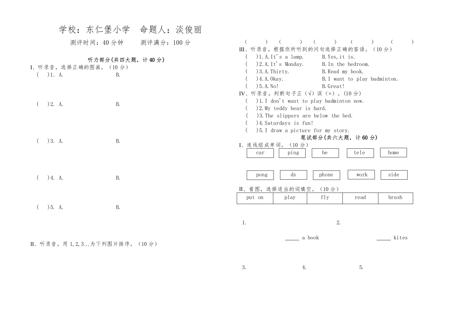 【精编】冀教版三年级英语下册第四单元测试题2