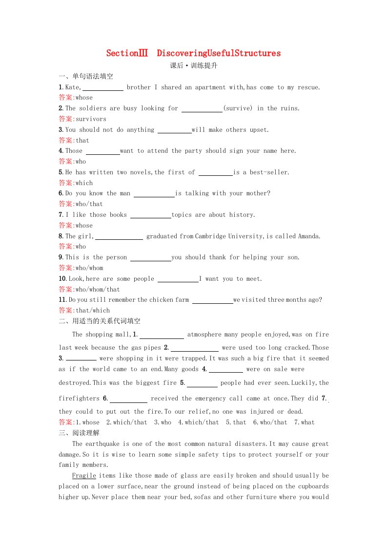 广西专版2023_2024学年新教材高中英语Unit4NaturalDisastersSectionⅢDiscoveringUsefulStructures课后训练新人教版必修第一册