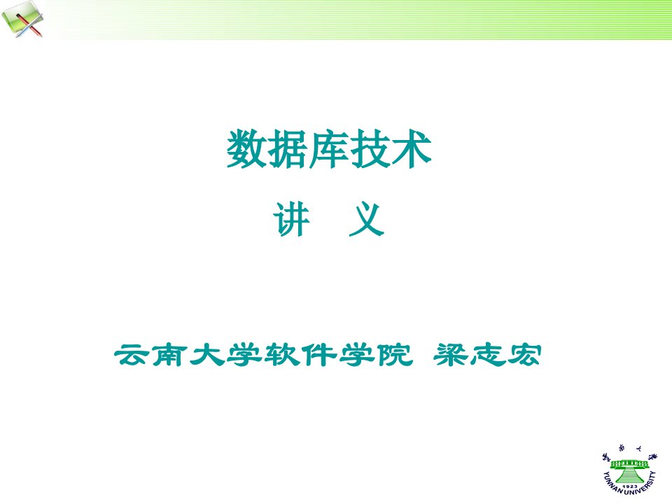 数据库概念数据模型