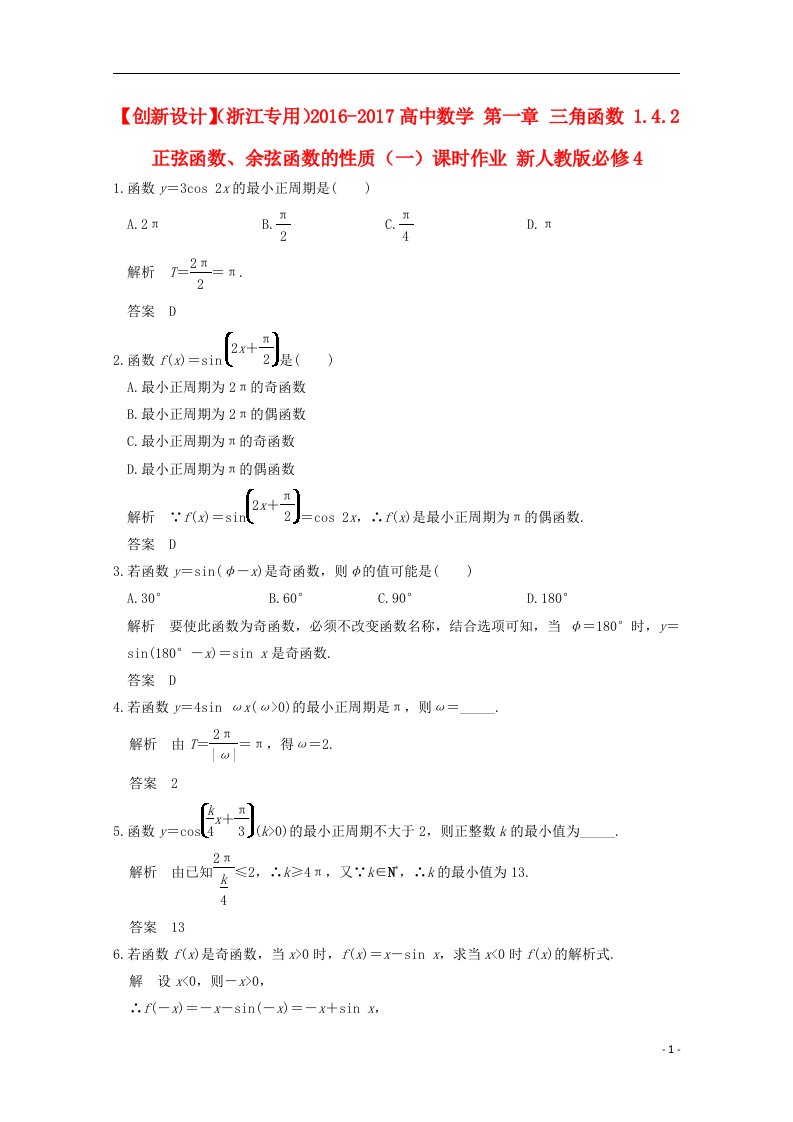 高中数学