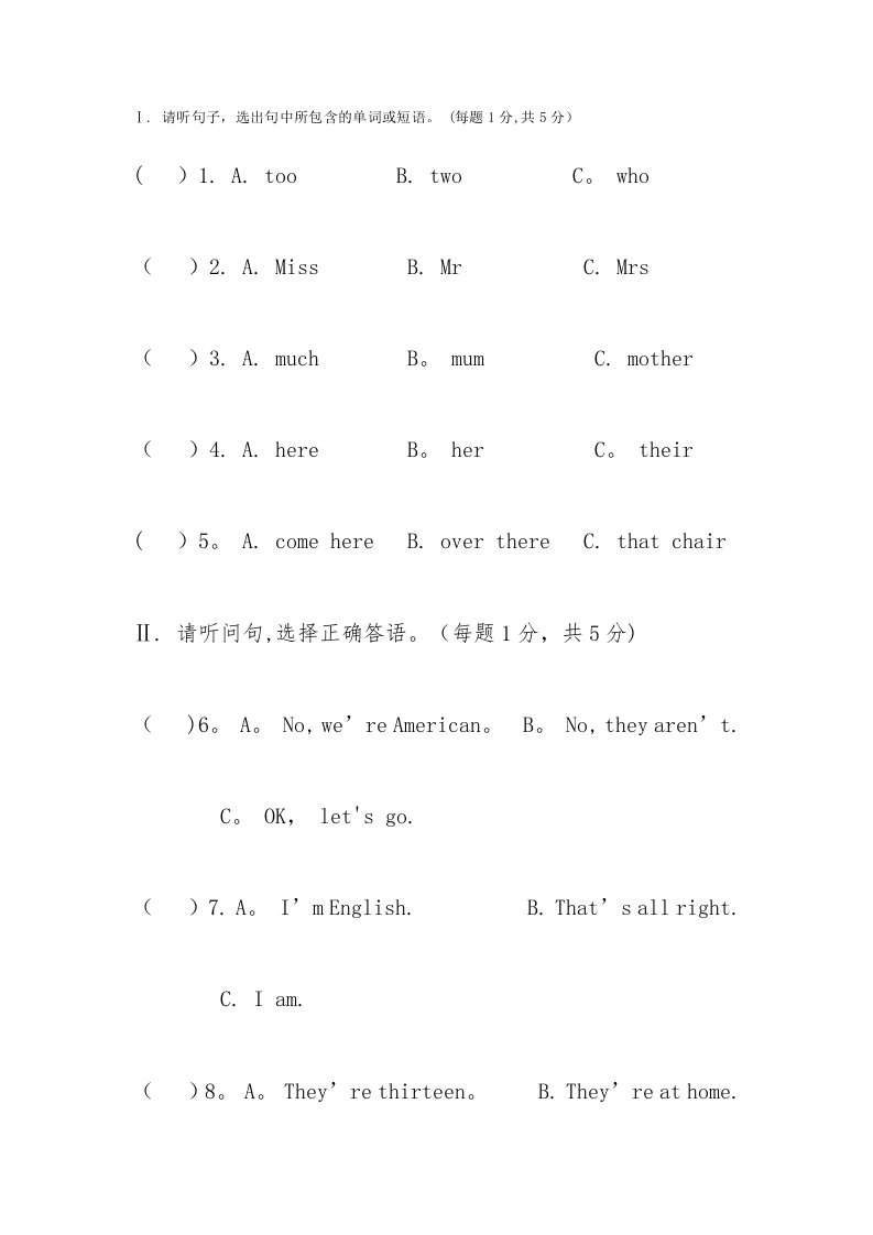 初一英语上学期期中综合能力检测题（I）听力检测题及答案