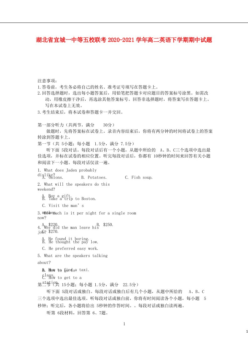 湖北省宜城一中等五校联考2020_2021学年高二英语下学期期中试题202104280125