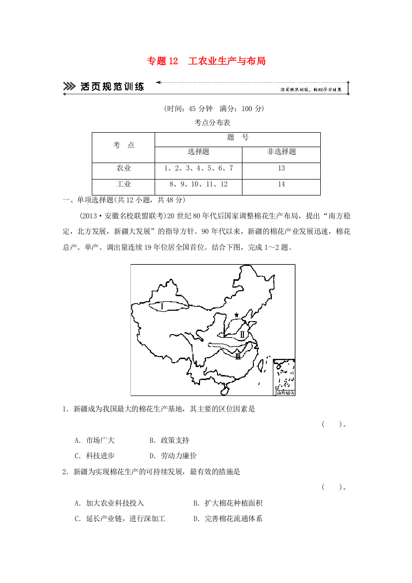 【创新设计