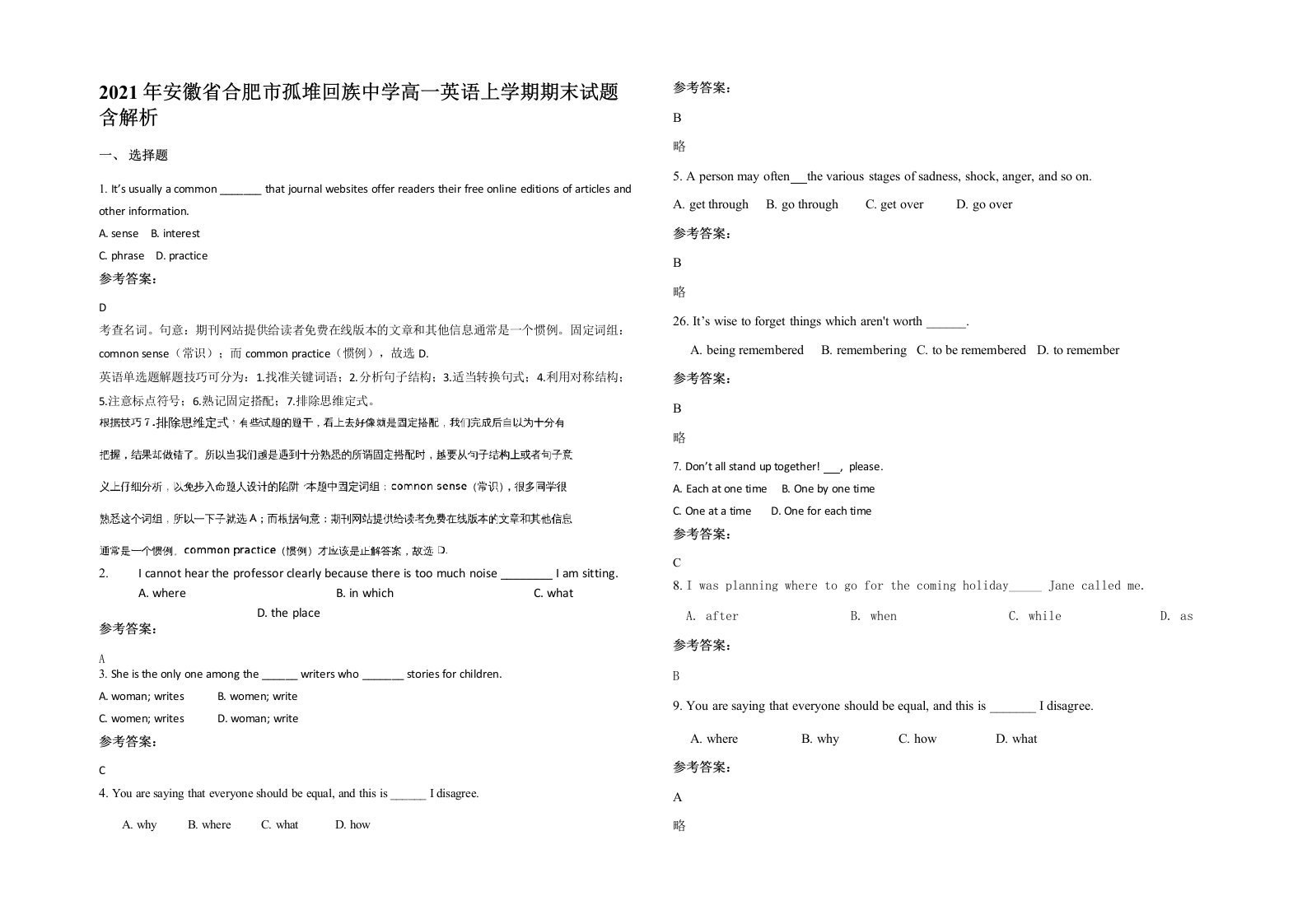 2021年安徽省合肥市孤堆回族中学高一英语上学期期末试题含解析