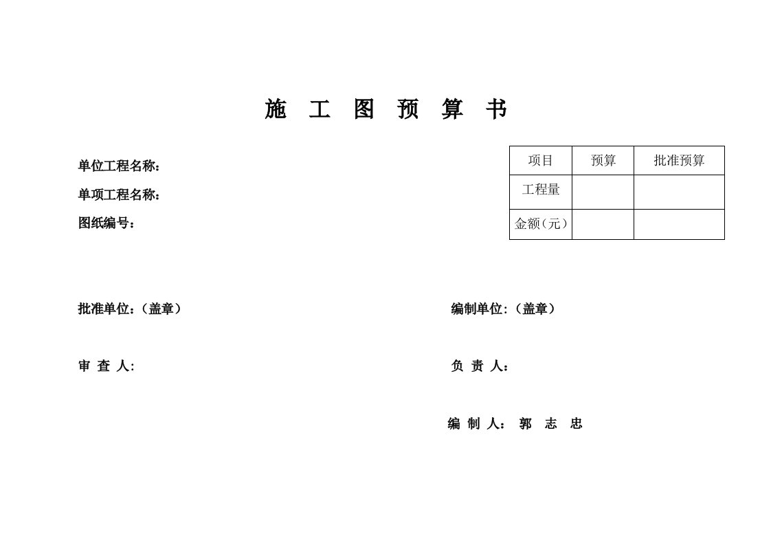 冶金行业-红会一矿家属楼暖气改造工程人工分析