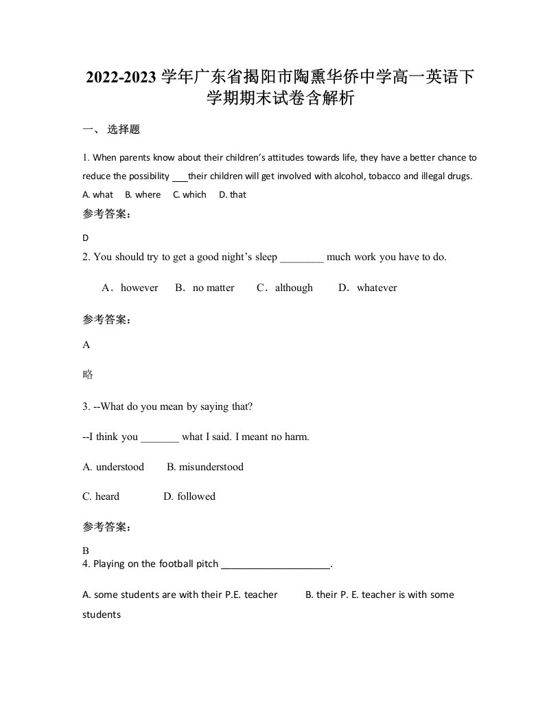 2022-2023学年广东省揭阳市陶熏华侨中学高一英语下学期期末试卷含解析