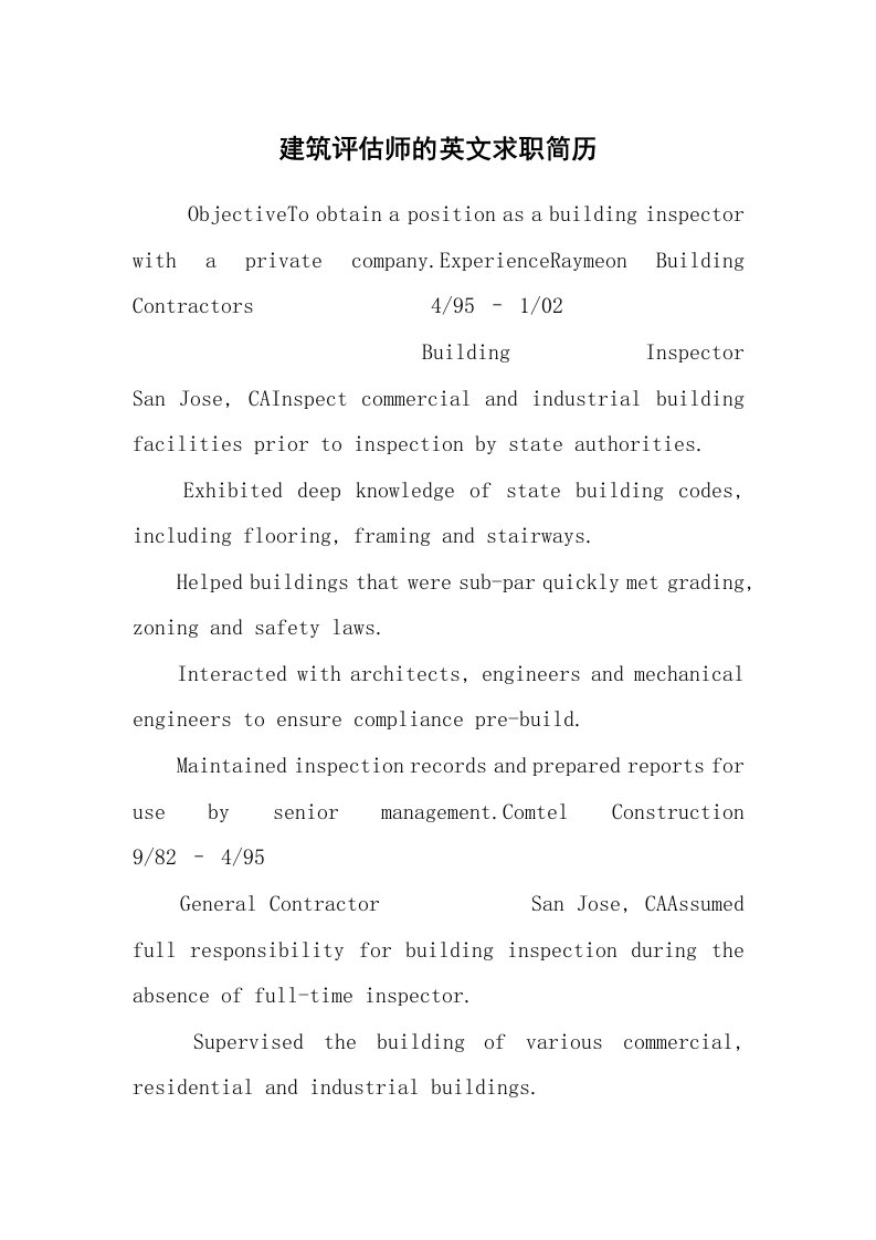 求职离职_个人简历_建筑评估师的英文求职简历