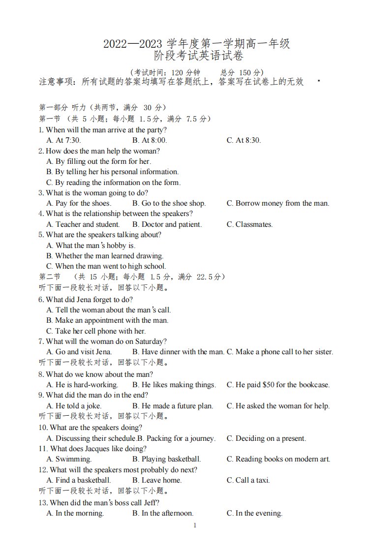 江苏省镇江市实验高级中学2022-2023学年高一上学期阶段考试英语试卷(含答案)6053