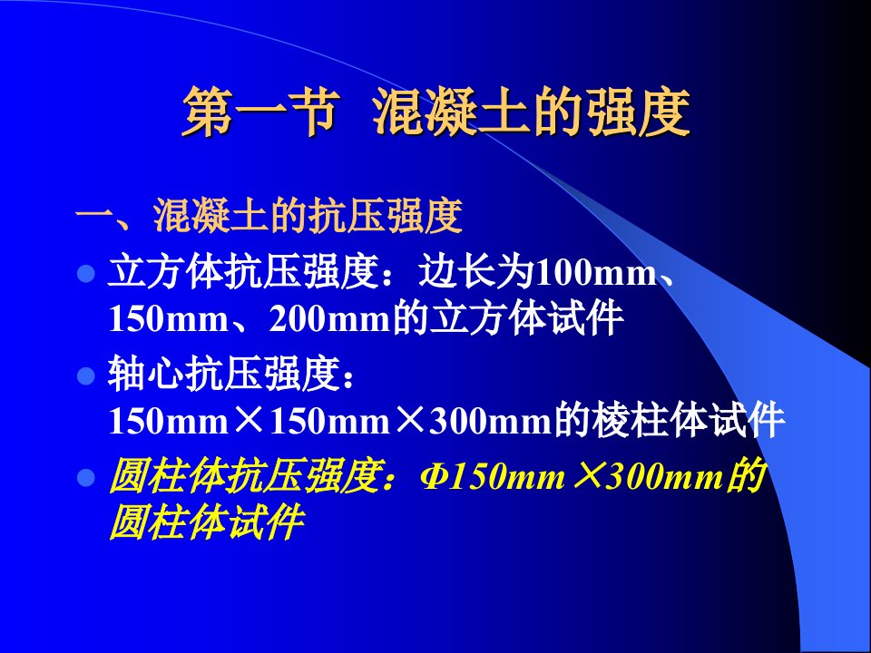 精选华南理工大学水泥工艺学第13章