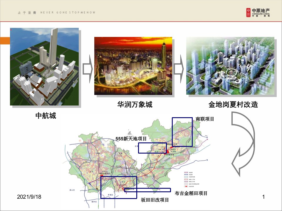 XXXX0507_镇江_万科沁园_中原研究大型商业综合体