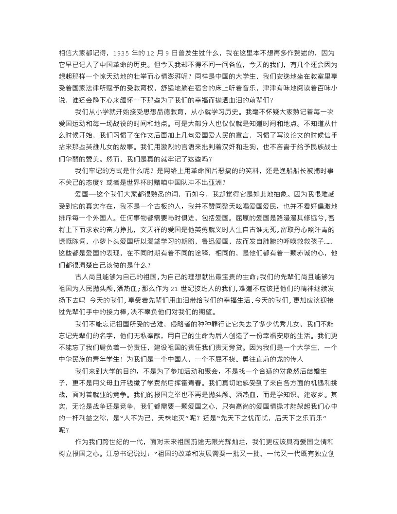 叛逆大学生演讲