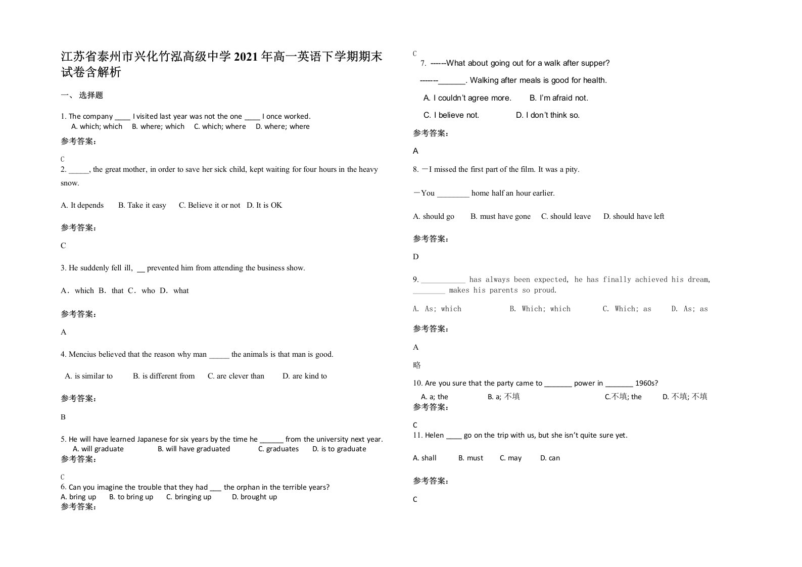 江苏省泰州市兴化竹泓高级中学2021年高一英语下学期期末试卷含解析