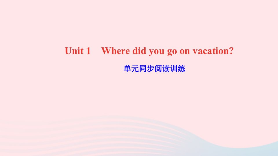 八年级英语上册Unit1Wheredidyougoonvacation单元同步阅读训练课件新版人教新目标版