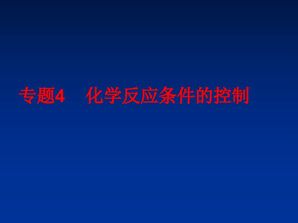 硫代硫酸钠与酸反应速率的影响因素