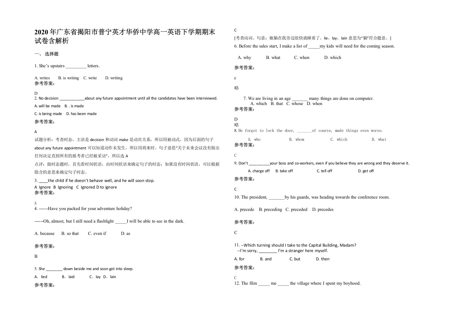 2020年广东省揭阳市普宁英才华侨中学高一英语下学期期末试卷含解析