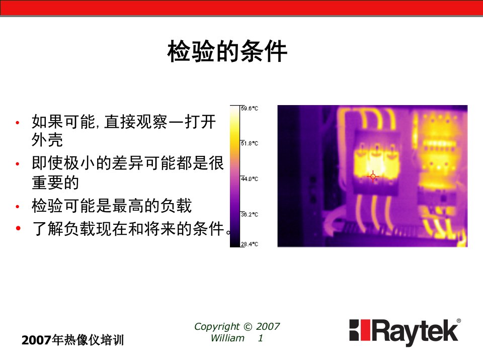 红外测温仪工作原理