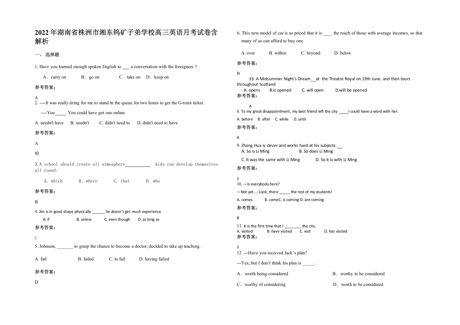 2022年湖南省株洲市湘东钨矿子弟学校高三英语月考试卷含解析