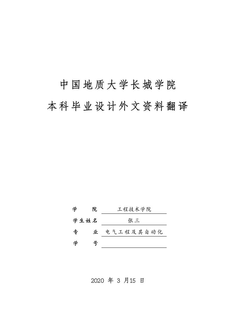 51单片机的酒精浓度测试报警仪外文翻译