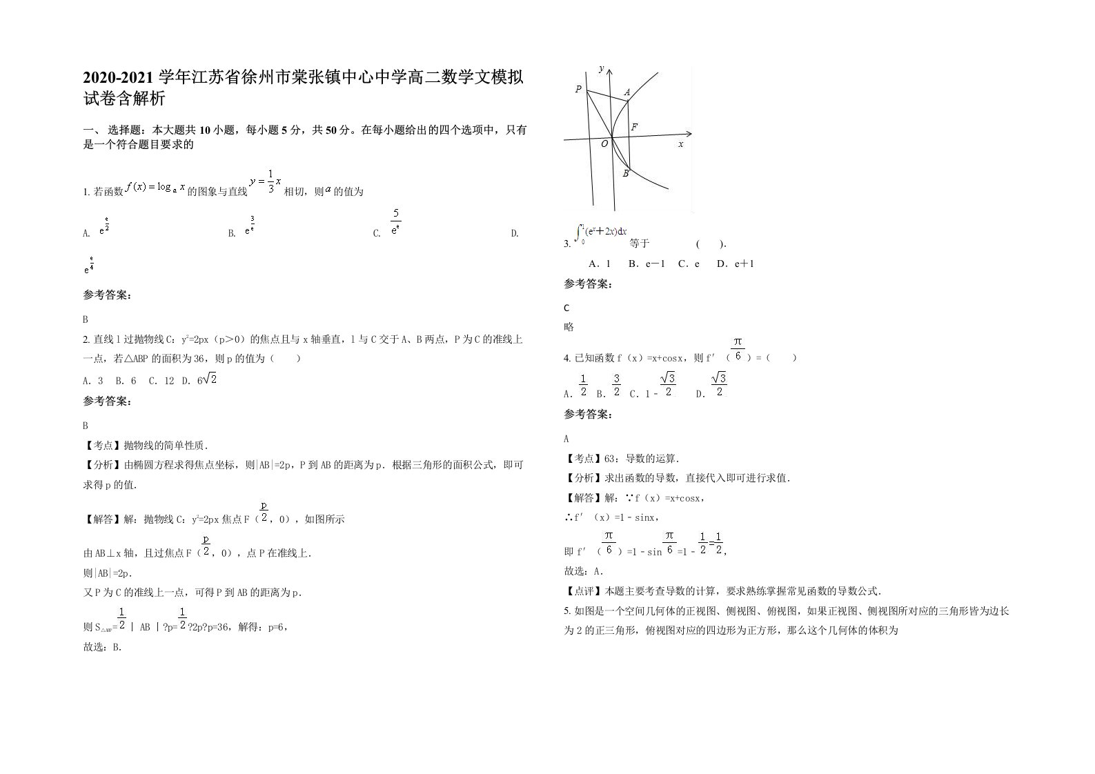 2020-2021学年江苏省徐州市棠张镇中心中学高二数学文模拟试卷含解析