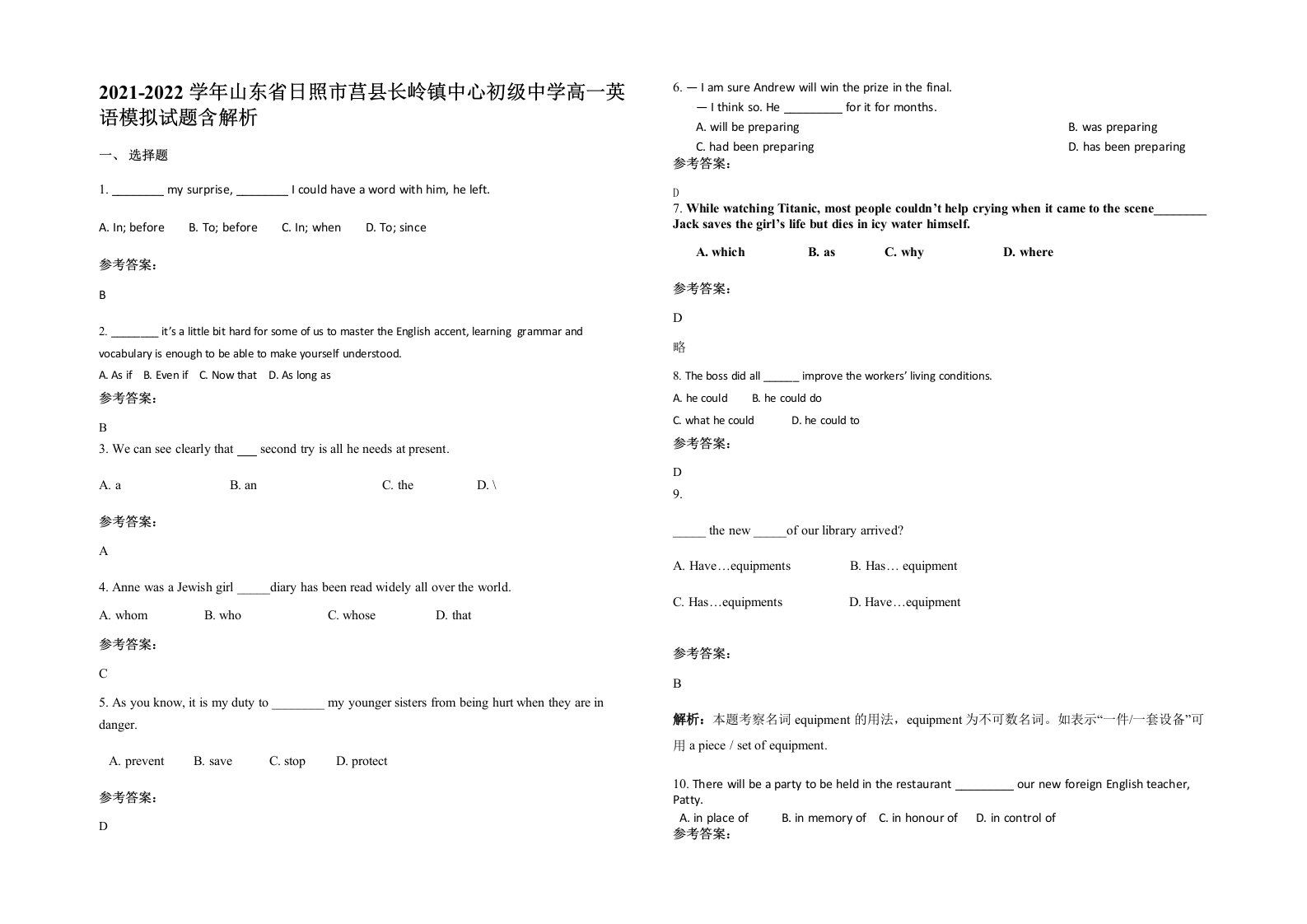 2021-2022学年山东省日照市莒县长岭镇中心初级中学高一英语模拟试题含解析