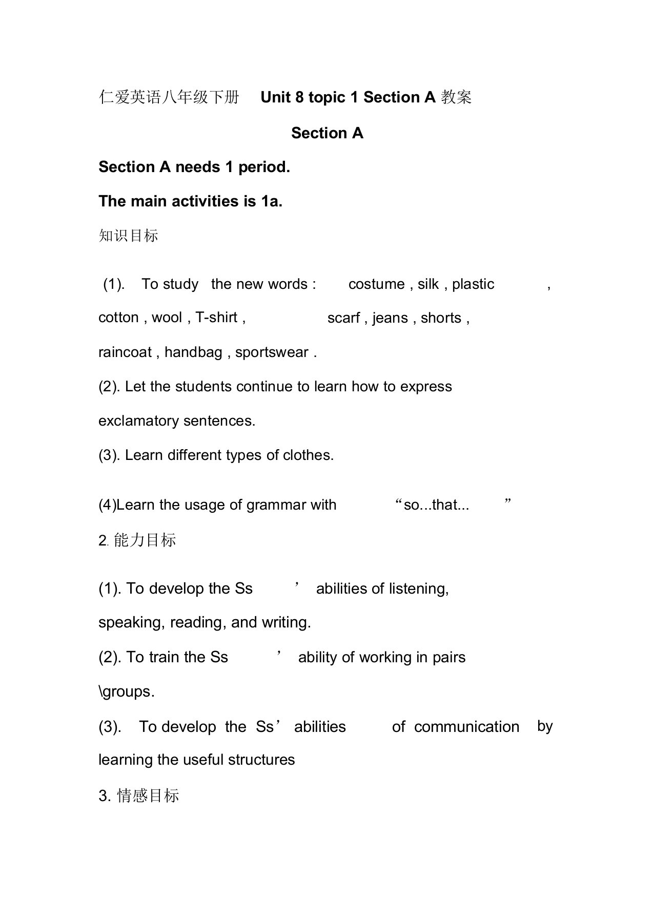 仁爱英语初中八年级的下册的Unit8topic1SectionA优选教案