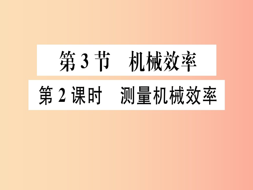 2019春八年级物理下册