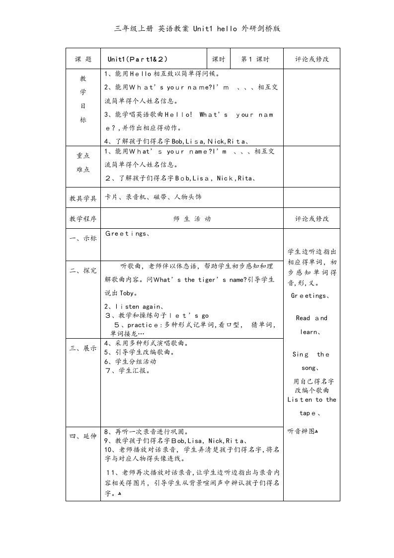 三年级上册