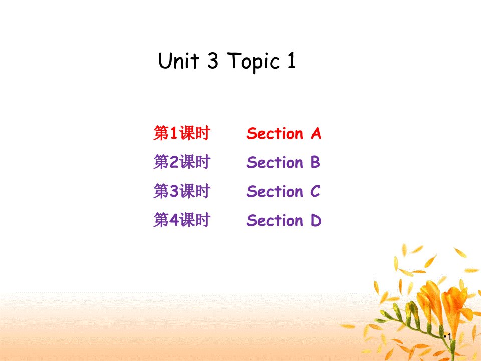 仁爱版英语七年级上册Unit3