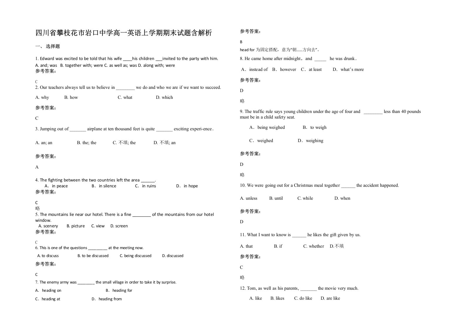 四川省攀枝花市岩口中学高一英语上学期期末试题含解析