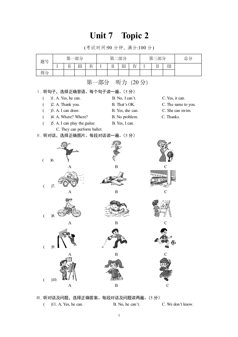 【小学中学教育精选】【小学中学教育精选】【小学中学教育精选】Unit