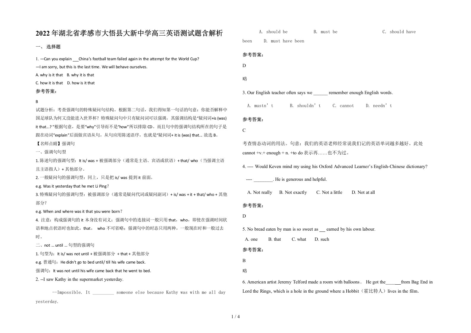 2022年湖北省孝感市大悟县大新中学高三英语测试题含解析