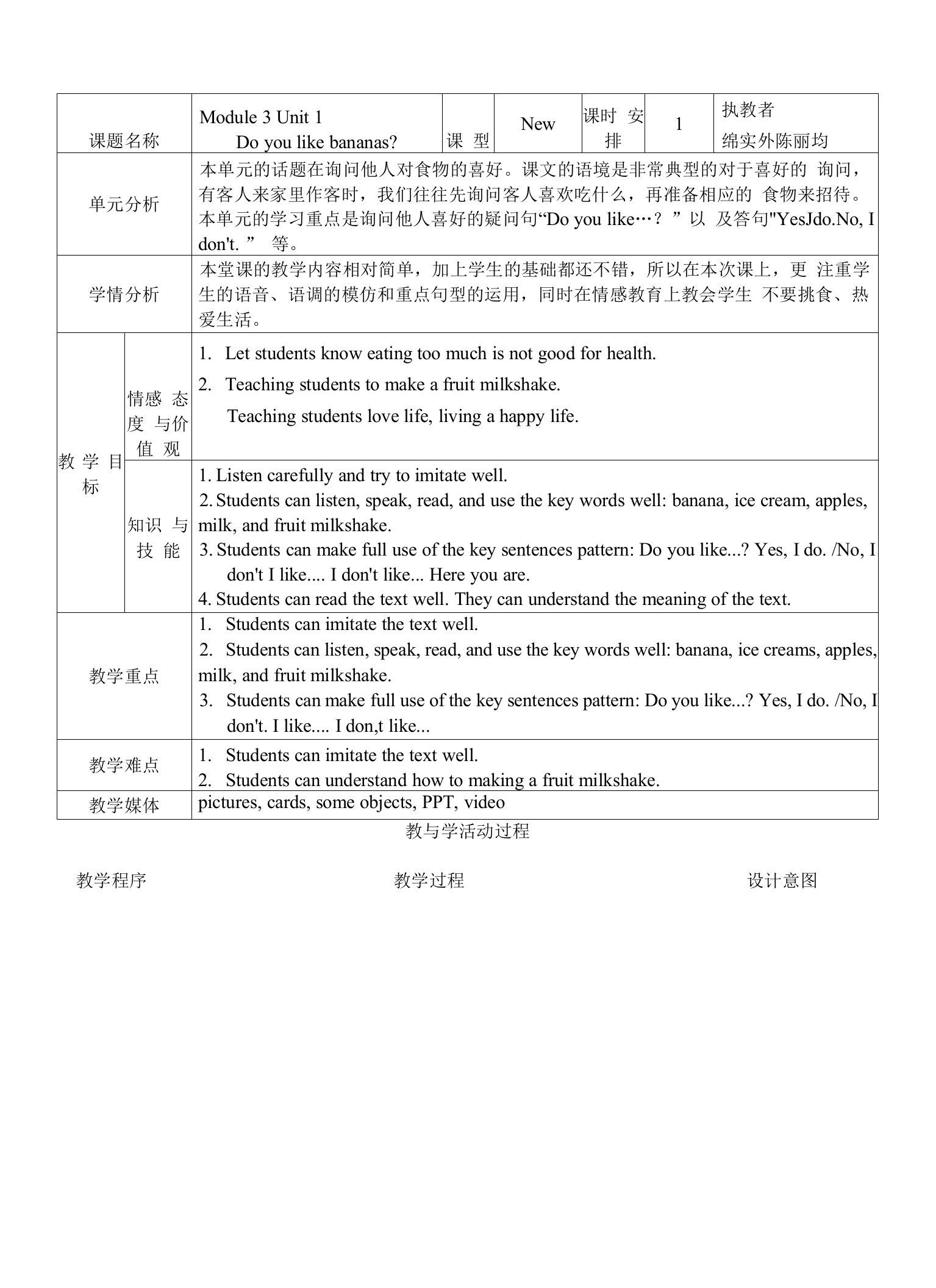 小学英语外研新标准二年级上册（2022年新编）Module3Module3Unit1教案