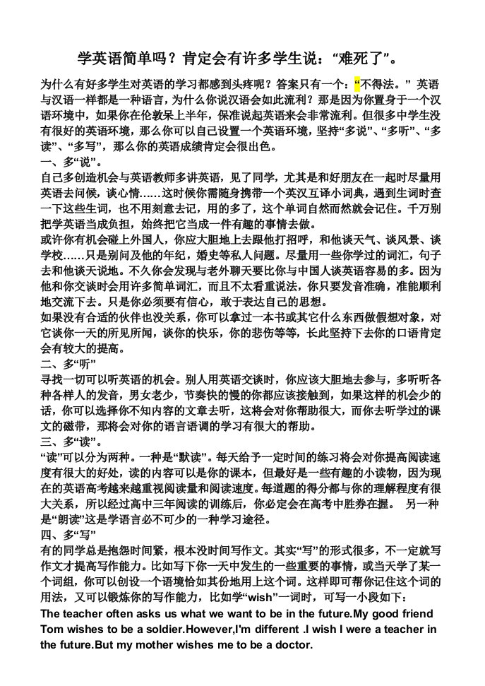 2011年中考物理模拟题及答案2学习啊