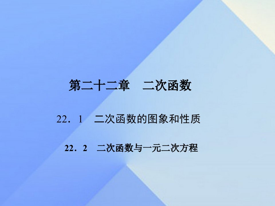 二次函数与一元二次方程辅导练习题