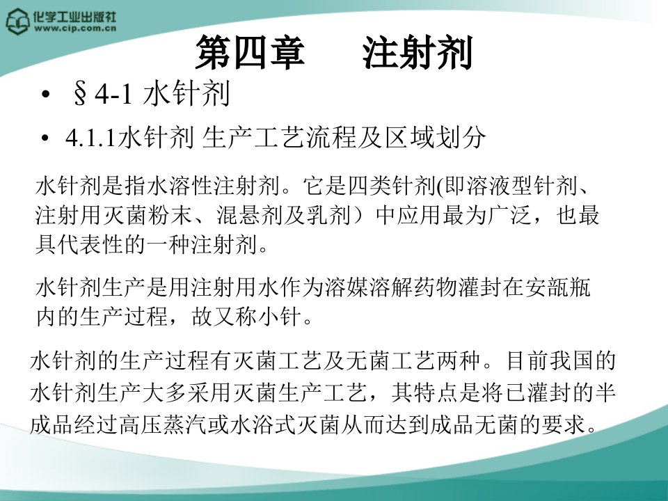 药物制剂工程技术与设备