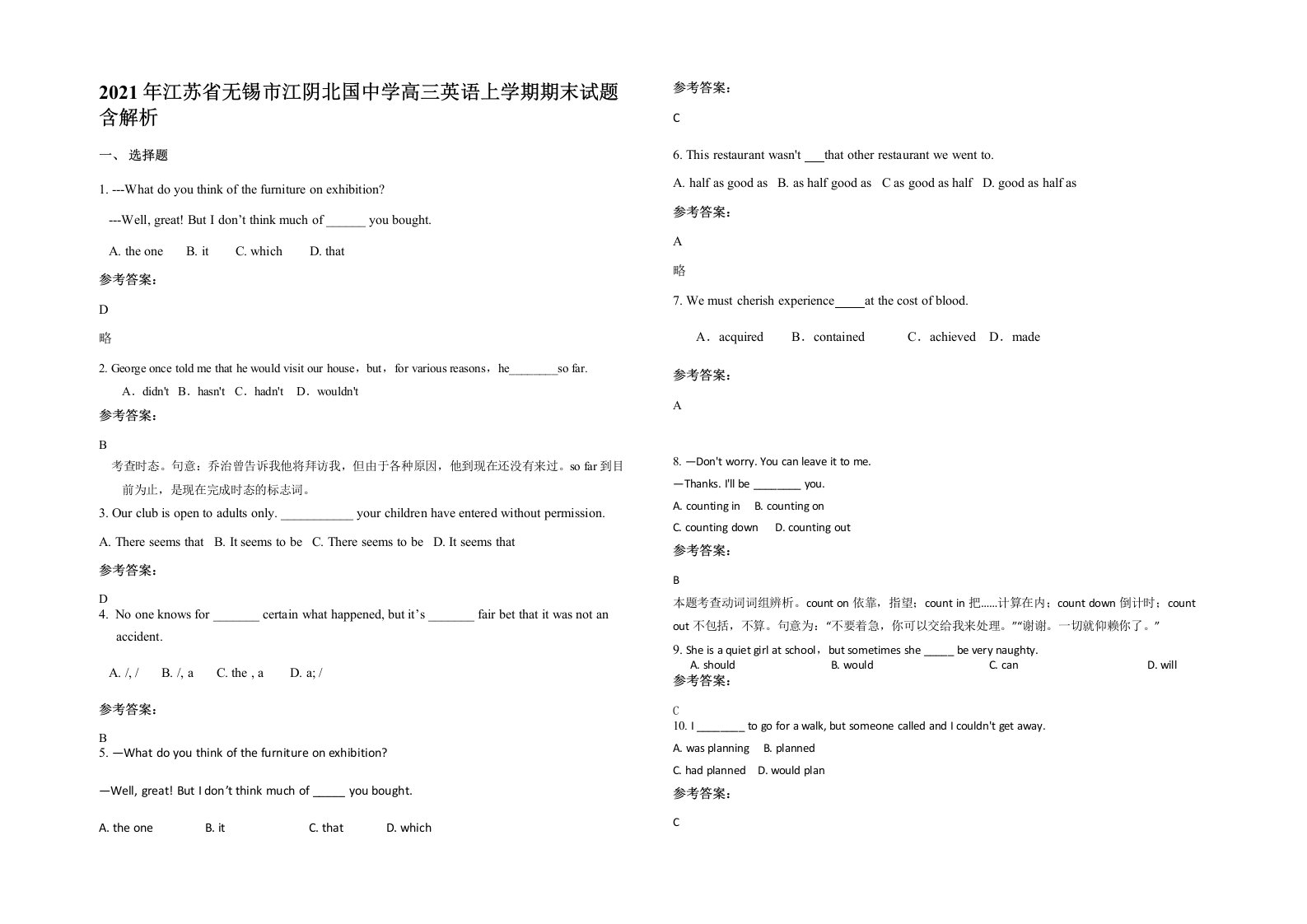 2021年江苏省无锡市江阴北国中学高三英语上学期期末试题含解析