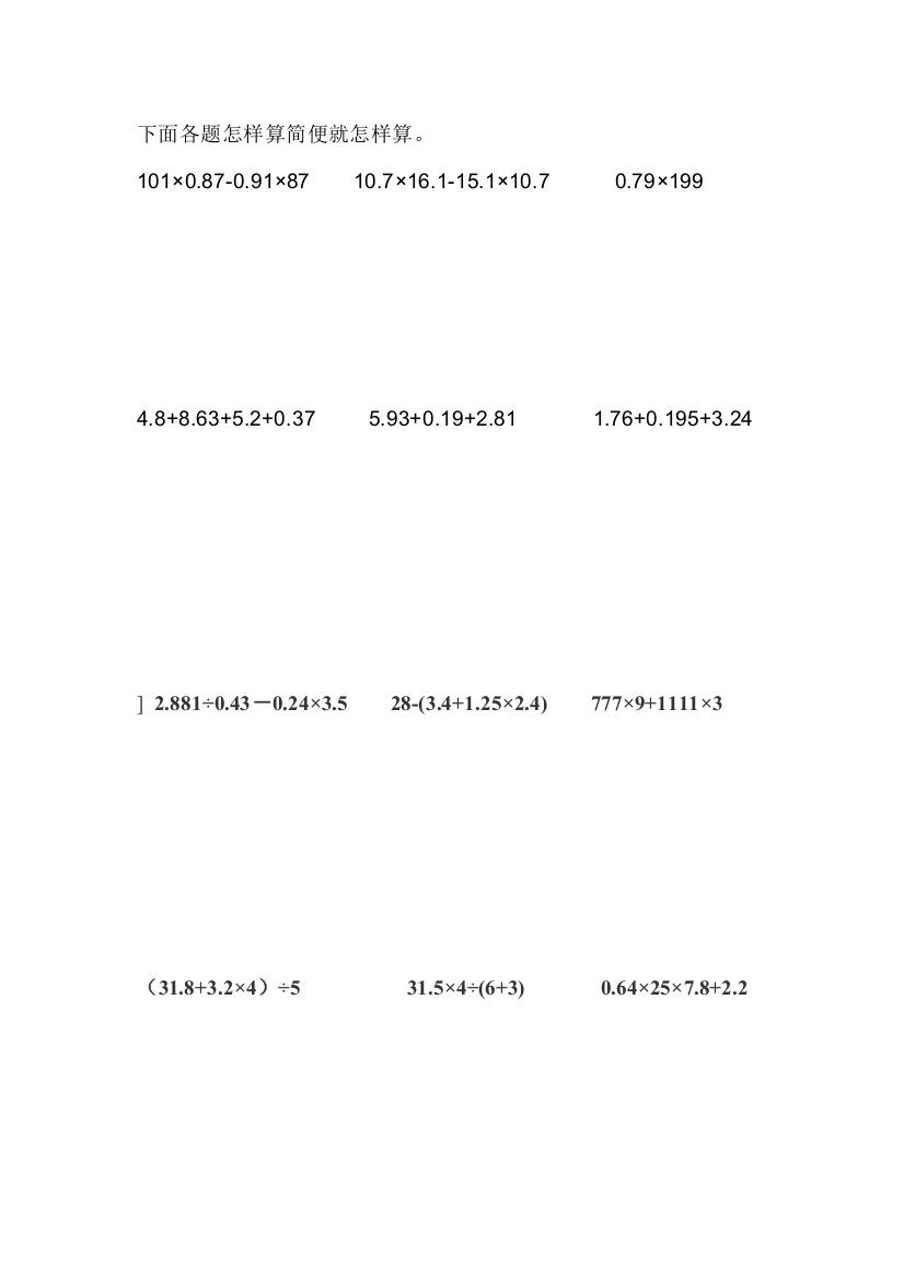 五年级数学精选3