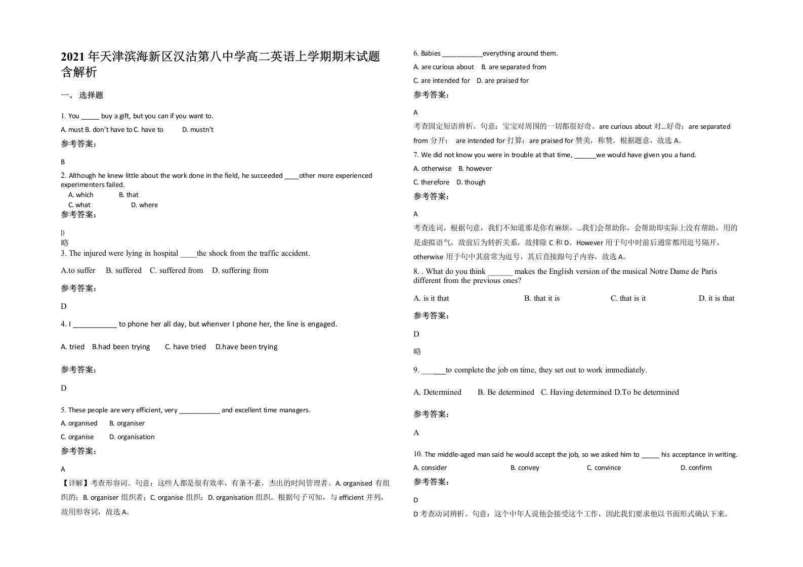 2021年天津滨海新区汉沽第八中学高二英语上学期期末试题含解析