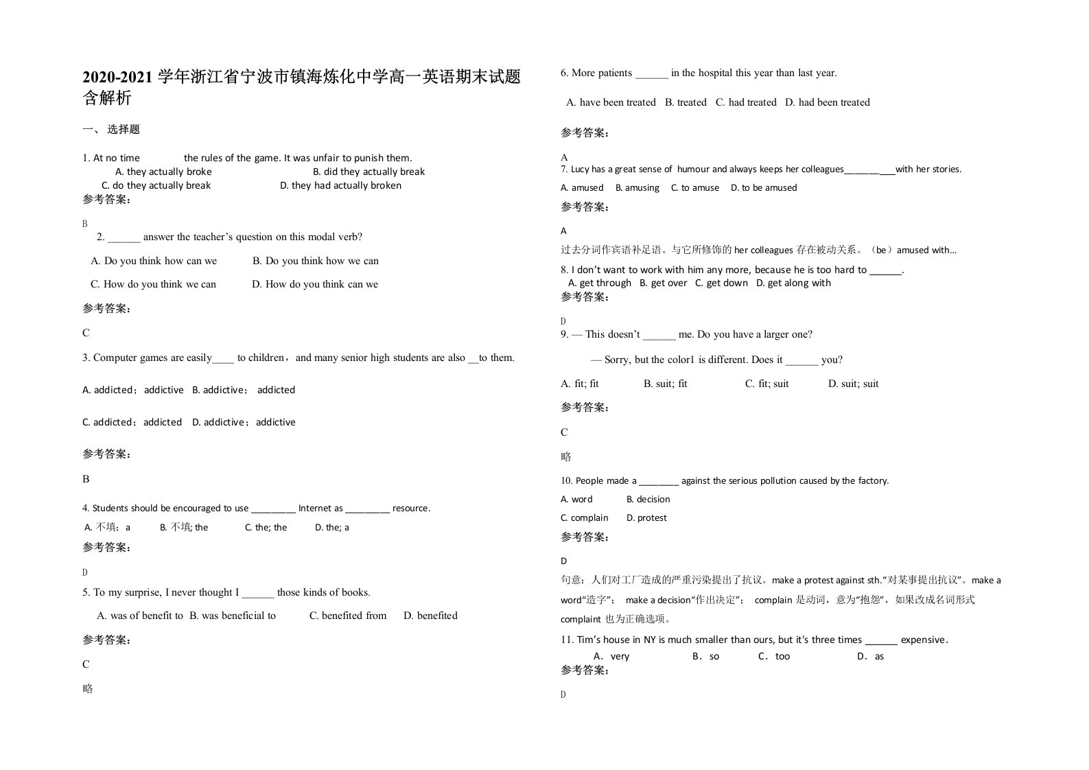 2020-2021学年浙江省宁波市镇海炼化中学高一英语期末试题含解析