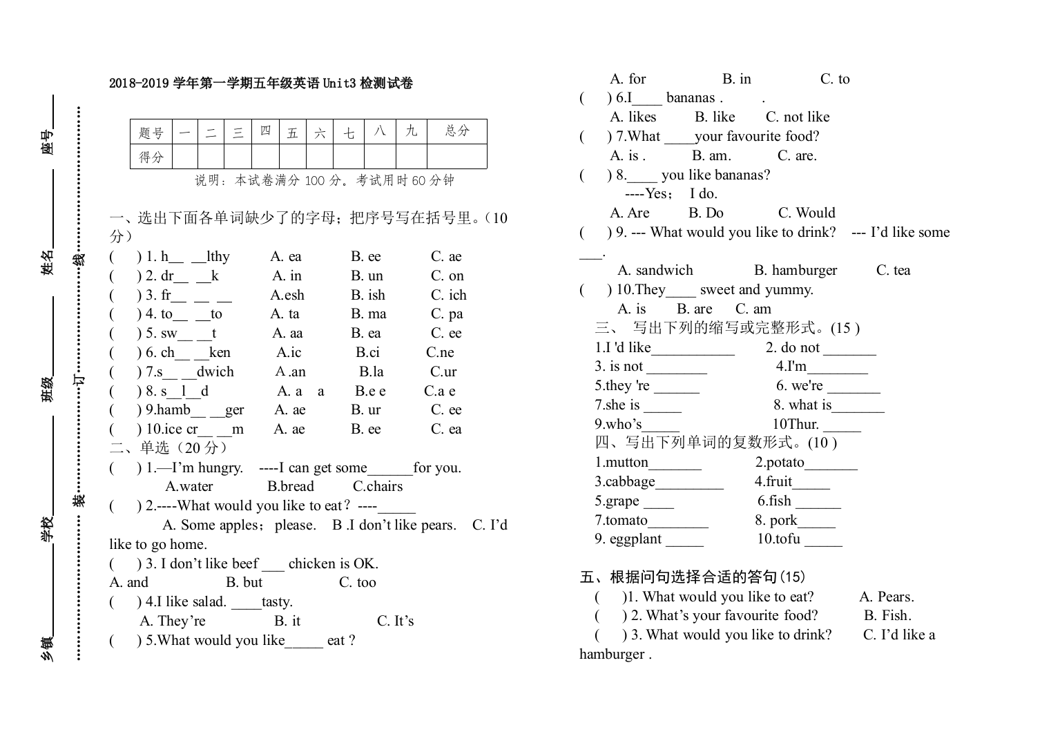 人教版五年级英语上册Unit2试卷