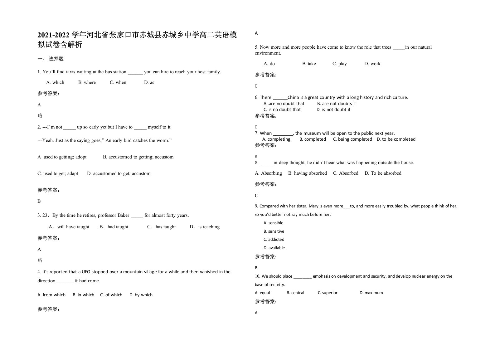 2021-2022学年河北省张家口市赤城县赤城乡中学高二英语模拟试卷含解析