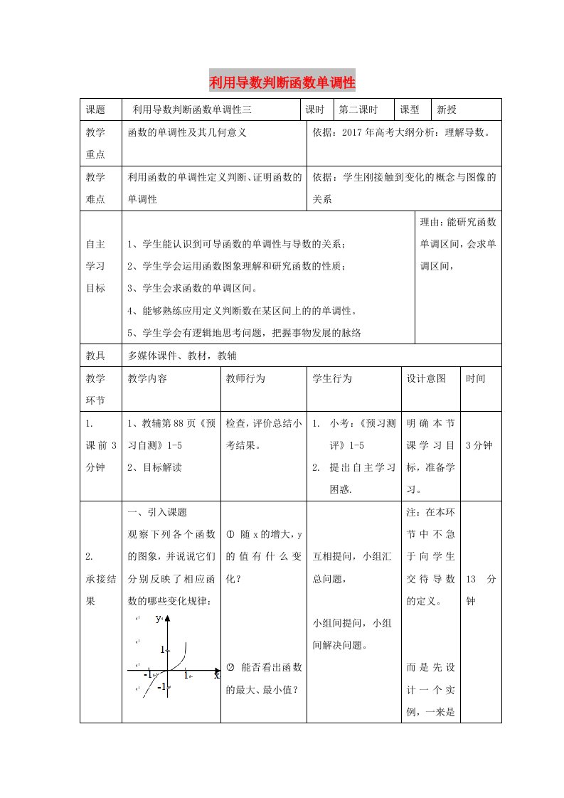 辽宁省大连市高中数学