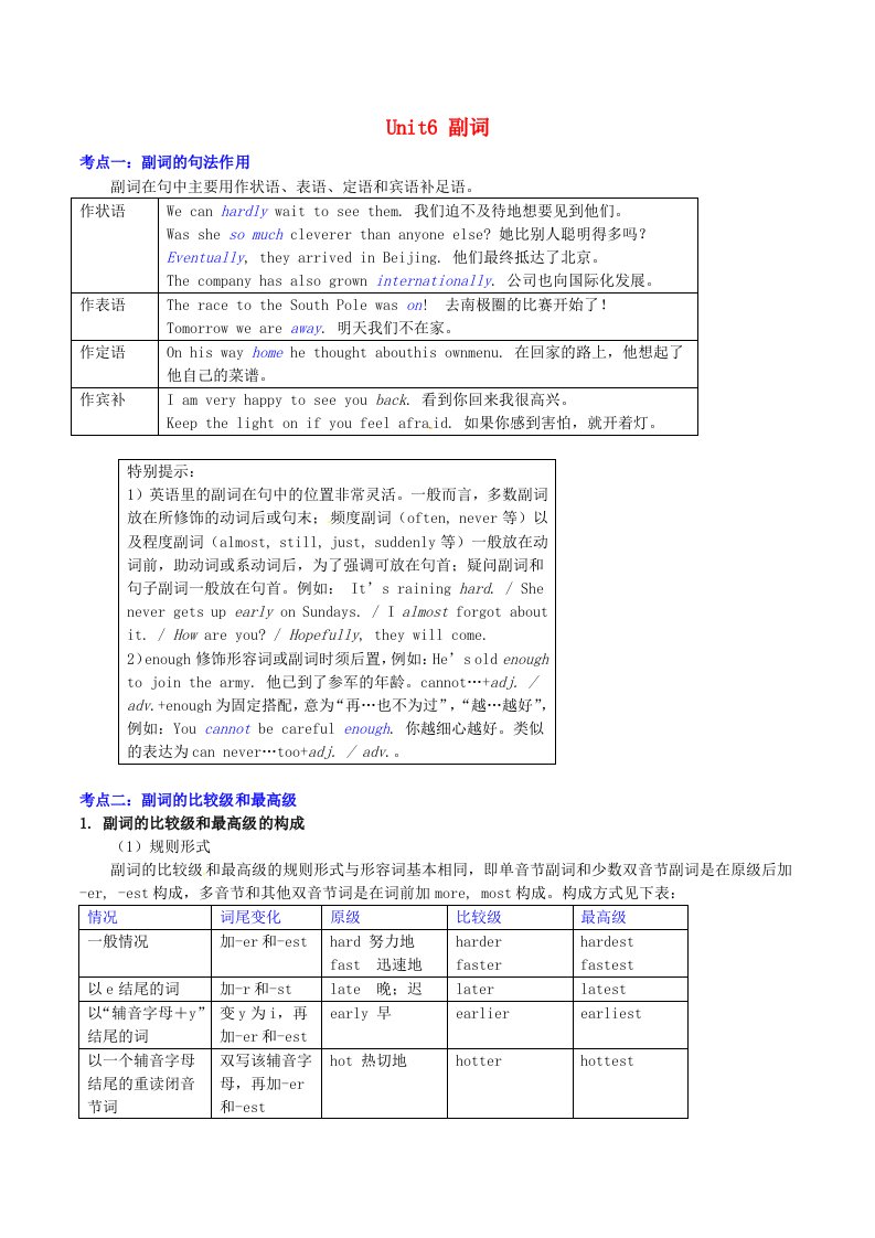 高中英语