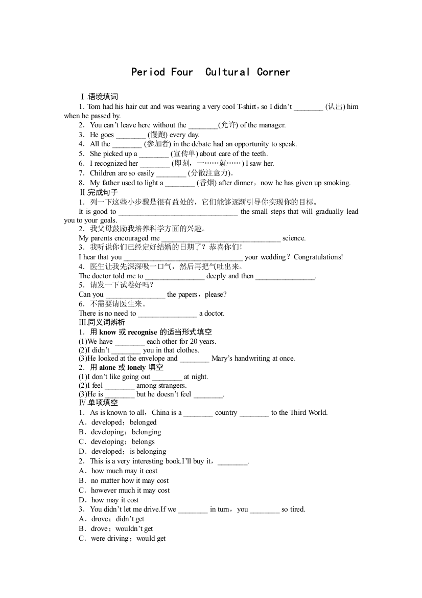 【小学中学教育精选】Module