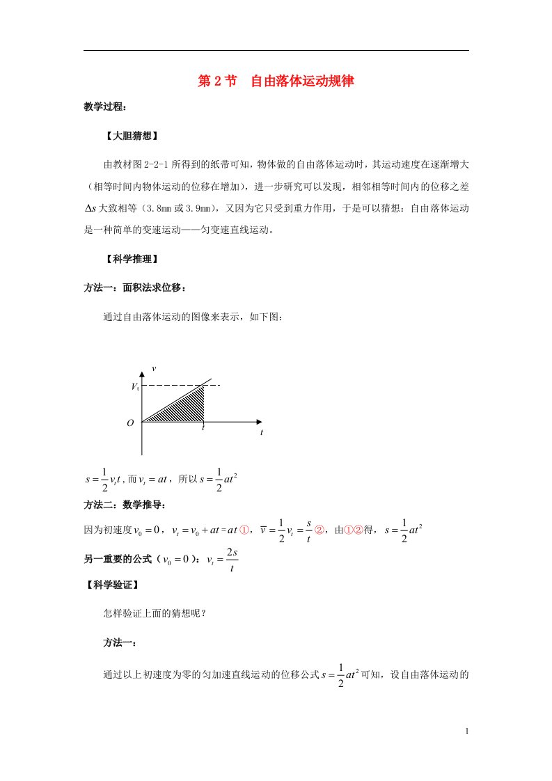 高中物理