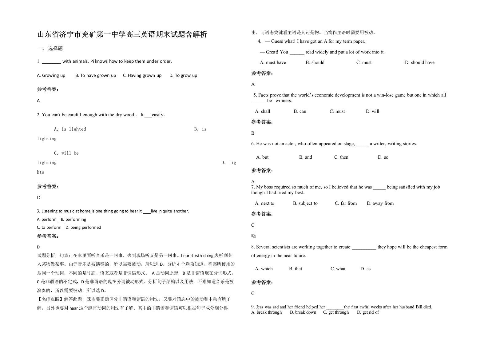 山东省济宁市兖矿第一中学高三英语期末试题含解析